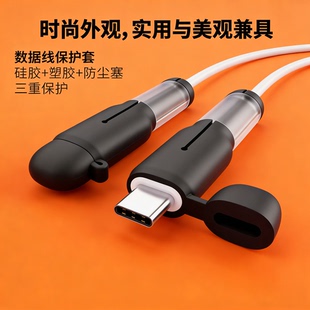 雅仔新款数据线的保护套防断裂手机充电线绕线器适用于苹果17promax安卓华为通用硅胶防缠绕防尘充电器保护头