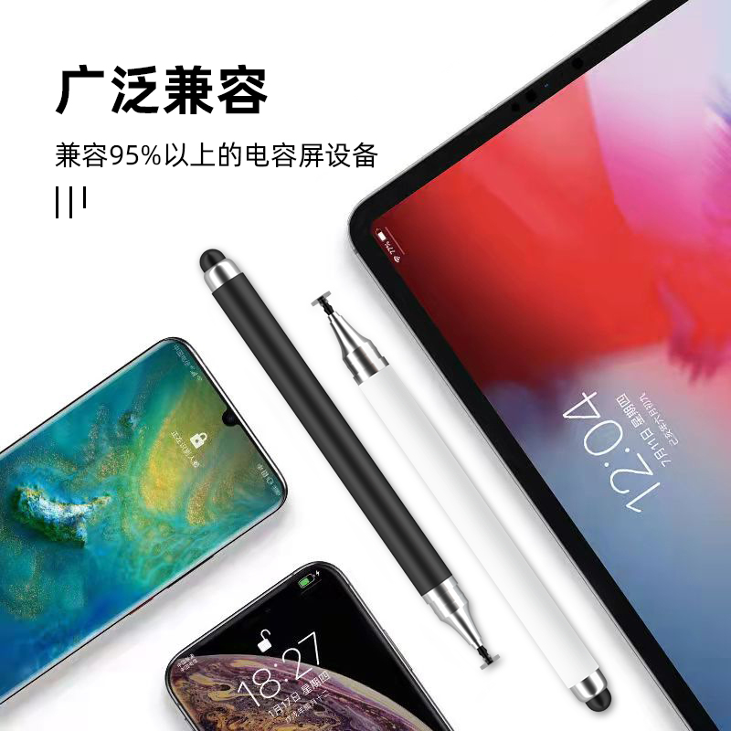ipad触控笔电容笔手机平板触屏笔