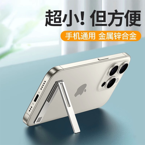手机支架背贴2025新款