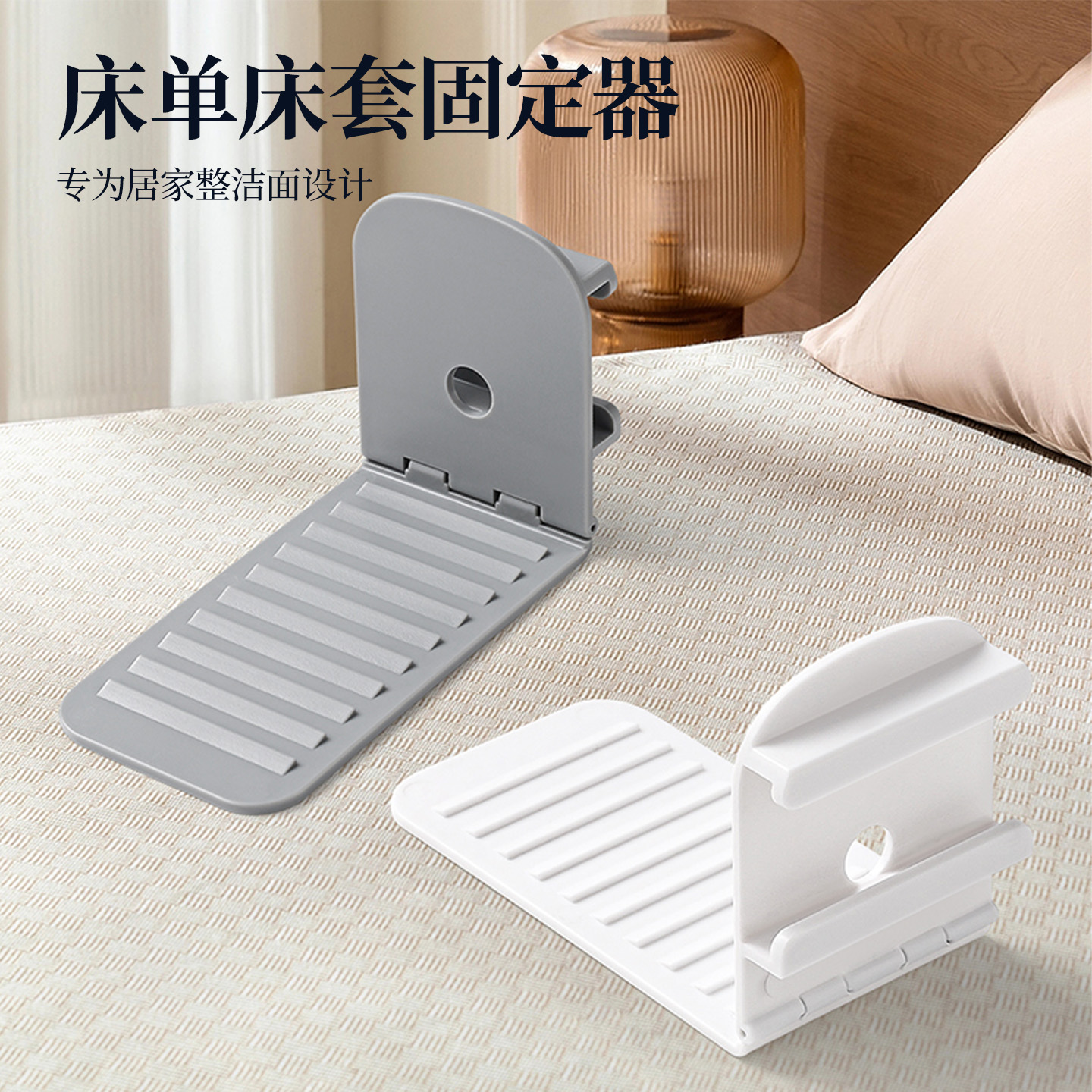 床单固定器无针安全隐形防滑防移动整理铺床平整床单塞床缝固定夹