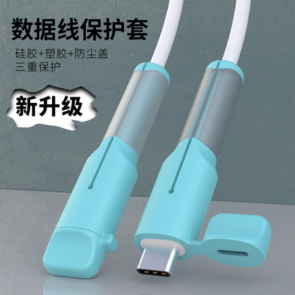数据线保护套防折断手机充电线保护套适用于苹果16promax华为vivo专用iphone小米oppo绕线器防断裂接头保护套