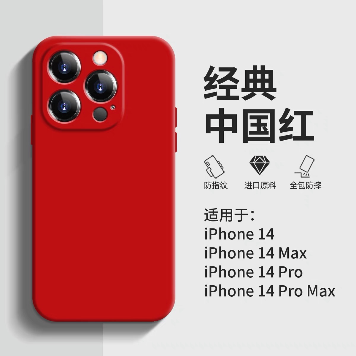 苹果14promax手机壳13/12新款iPhone11超薄xsmax液态硅胶mini镜头xr全包7p/8防摔保护套6s男女磨砂plus高级软