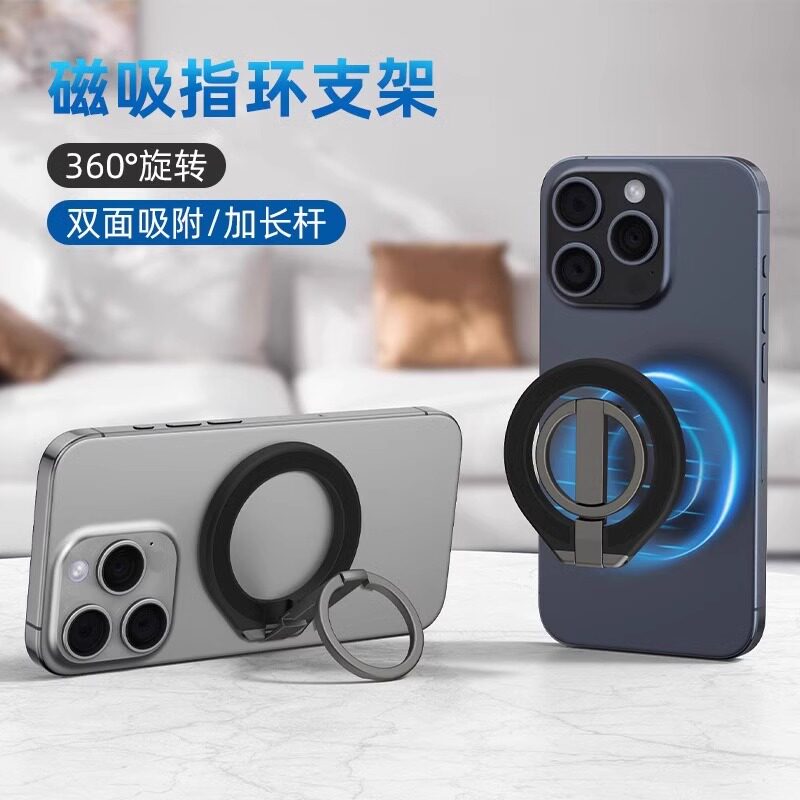 MagSafe磁吸手机支架指环扣360度旋转固定桌面支撑环适用苹果17Pro16便携15promax强力磁力圈背贴扣磁吸附14
