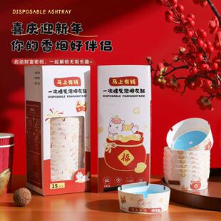 马上有钱一次性烟灰缸办公室免洗便携家用懒人办公客厅烟灰防乱飞