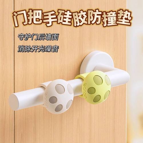 门把手防撞垫创意入户门卧室门后防碰撞硅胶缓冲神器防撞圈门挡器