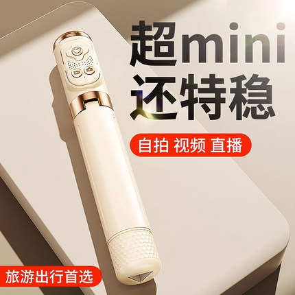 2023新款自拍杆三脚架手持防抖遥控拍照神器手机直播支架360度自动旋转通用多功能蓝牙拍摄便携美颜迷你通用