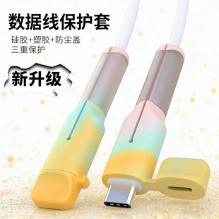 雅仔数据线的保护套防折断适用vivo小米OPPO华为充电线保护套iPhone苹果17promax数据线保护套接头防断裂缠绕