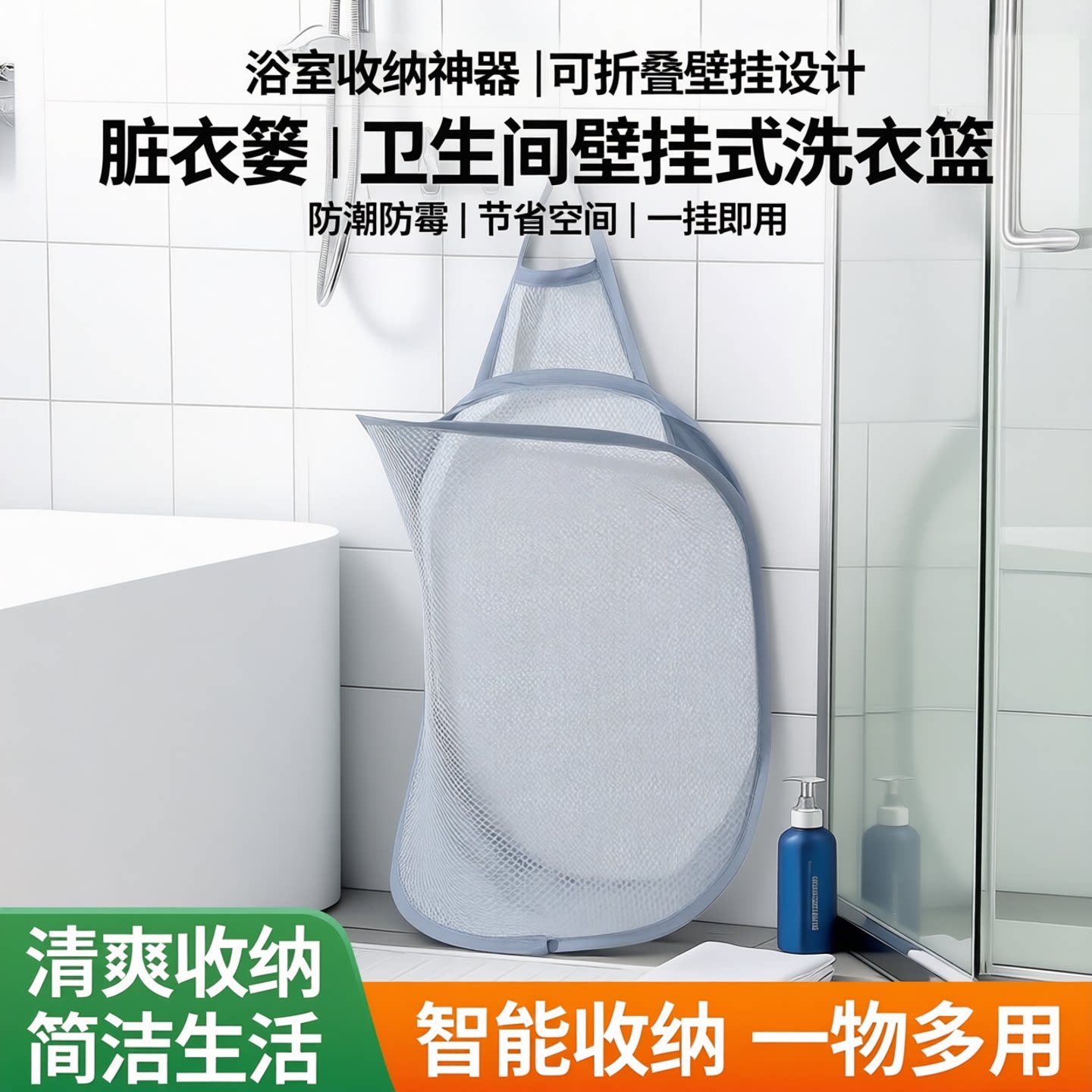 脏衣篓卫生间壁挂式家用洗澡放脏衣服收纳袋浴室可折叠洗衣篮神器图片