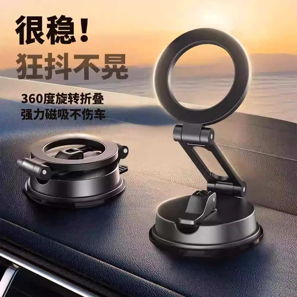 多功能magsafe磁吸车载手机支架