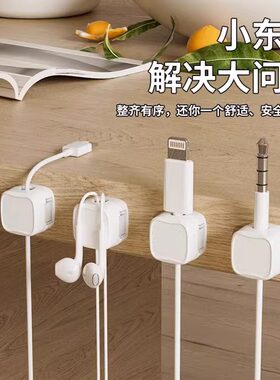 磁吸理线器数据线收纳手机线