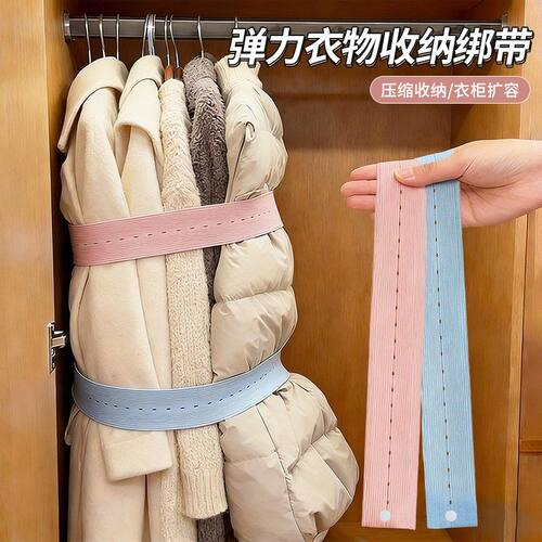 新款弹力衣物收纳绑带家用衣柜整理松紧带衣服被子带扣打包捆绳子