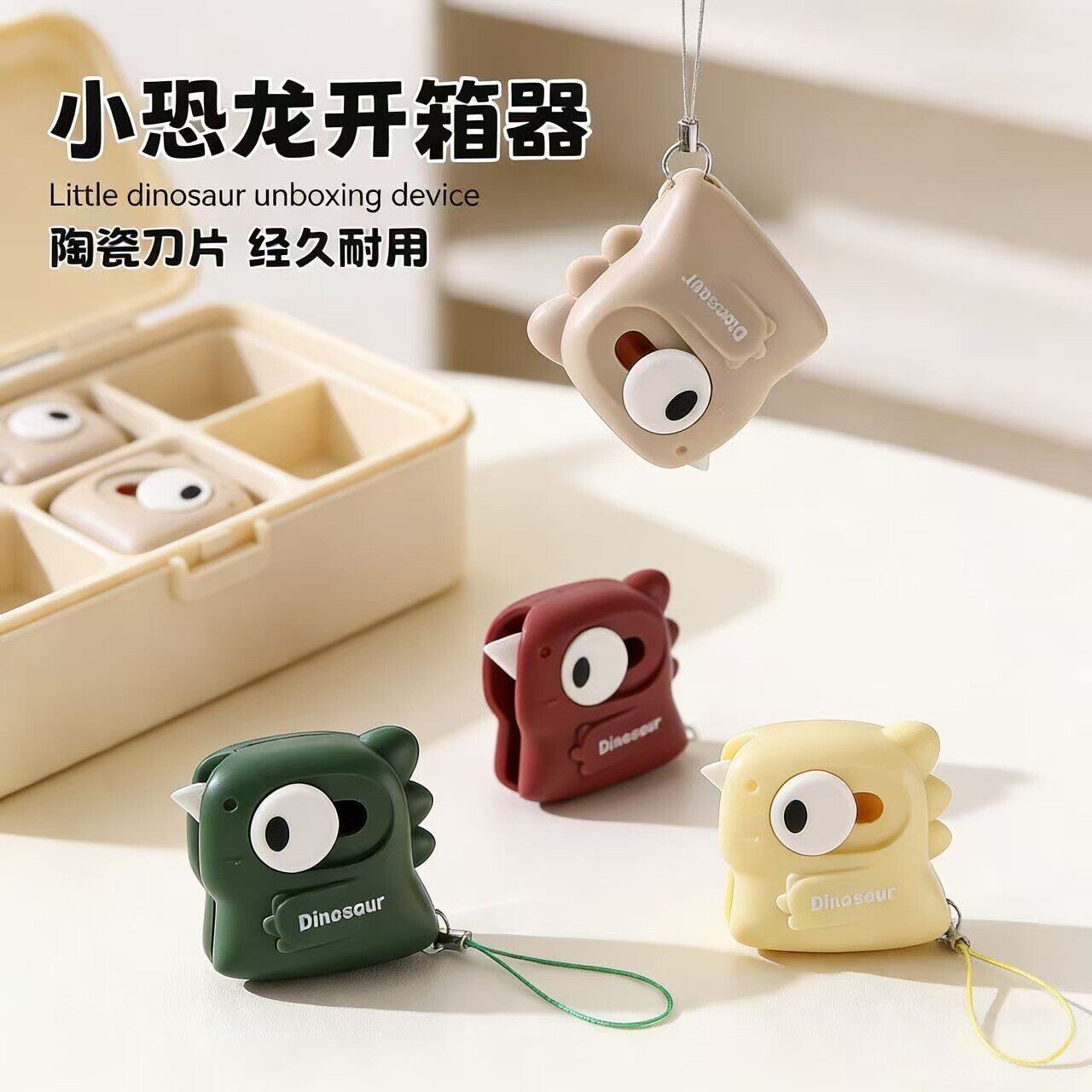 新款迷你小恐龙磁吸快递刀拆纸箱专用美工刀小刀钥匙扣创意安全自动回