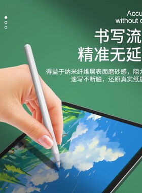 applepencil纤维笔尖套适用苹果ipencil保护笔头套ipad平板pencil1/2一二代防滑静音纸胶带类纸膜硅胶超耐磨