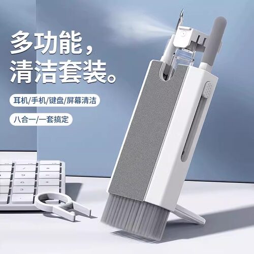 【数码产品必备配件】多用键盘刷
