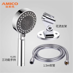 埃美柯YL195塑料ABS淋浴手持花洒三功能调节4分通用家用增压喷头