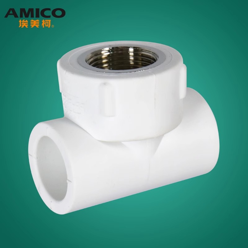 埃美柯塑业PPR管热熔接头内丝螺纹三通自来水管家装配件冷热水781