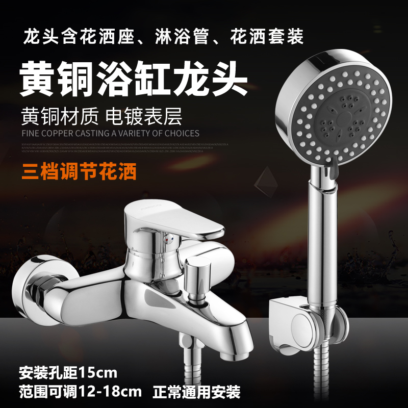 埃美柯花洒龙头洗澡套装YG158