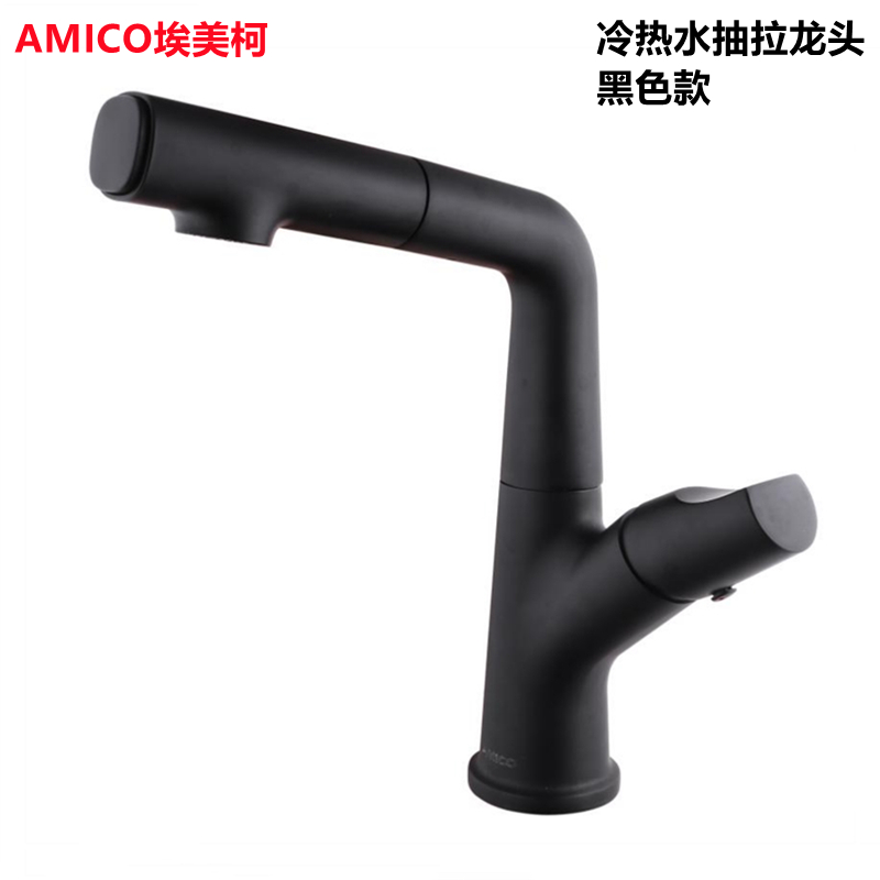 埃美柯面盆抽拉伸高龙头MD19