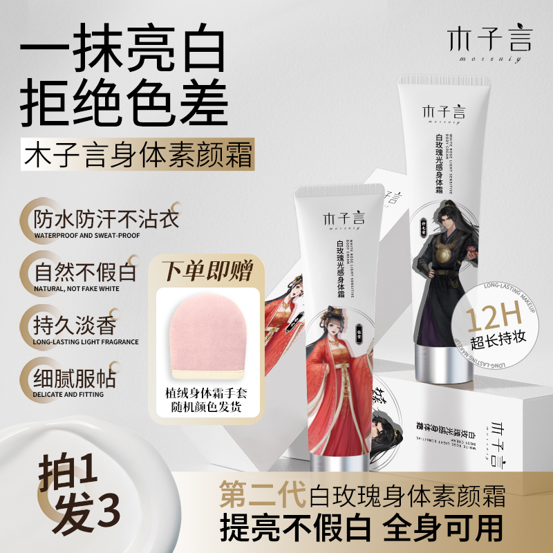 专为暗沉肌肤设计购二更划算