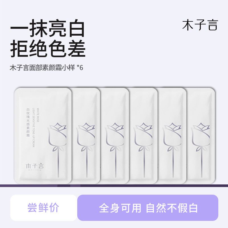 懒人素颜霜自然持久不假白