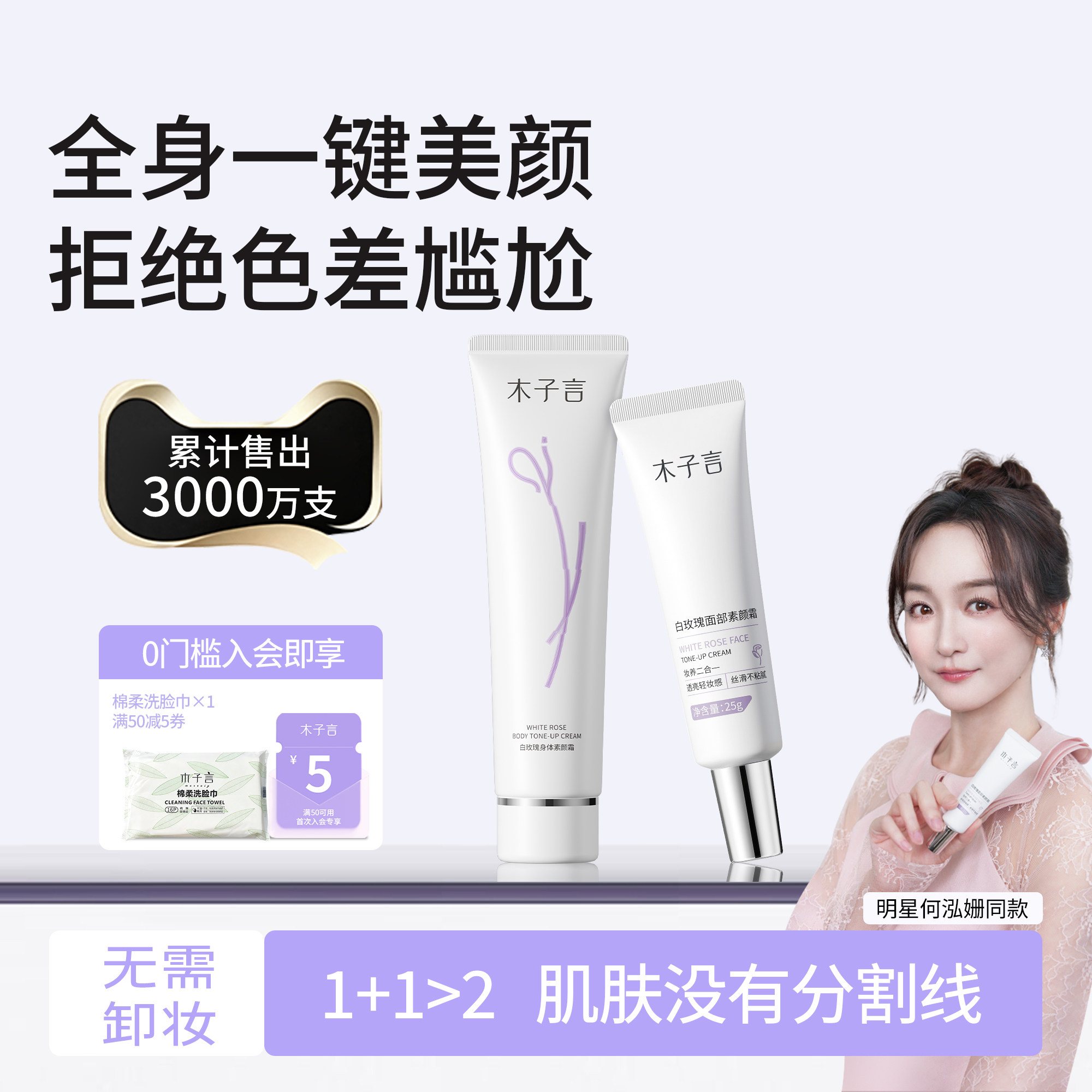 木子言素颜霜脸部妆前隔离遮暇三合一自然提亮肤色官方旗舰店正品
