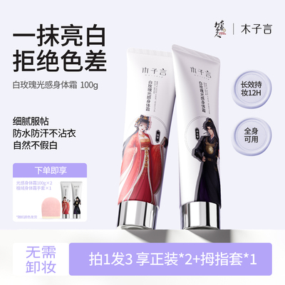 专为暗沉肌肤设计购二更划算