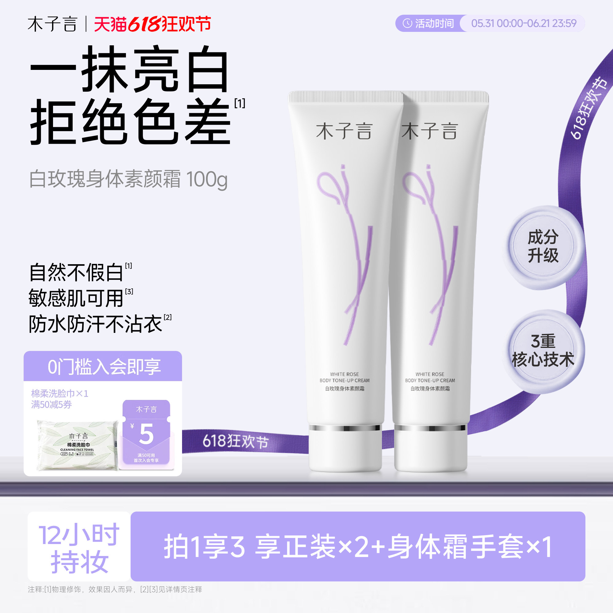 身体素颜霜自然白全身脖子色差防水防汗不沾衣遮瑕乳结婚学生党