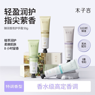 香氛护手霜滋润保湿 官方旗舰店男女 补水防干裂粗糙嫩白去手纹正品