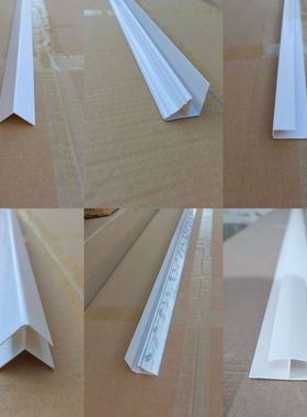 pvc吊顶扣板收边条阴角阳角直角平接七字双阴角护墙角线 踢脚线条