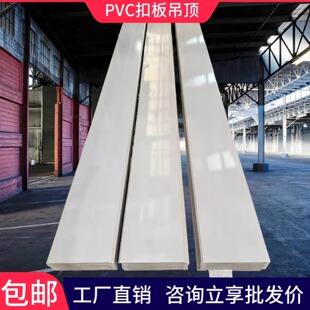 PVC吊顶扣板自装天花板PVC扣板材料10片装塑料遮丑纯白色厨房卧室