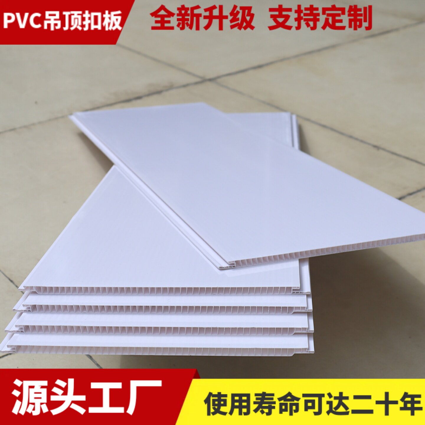 加厚PVC扣板吊顶天花板自装长条板屋顶卧室厨房卫生间客厅吊顶板