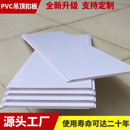 加厚PVC扣板吊顶天花板自装长条