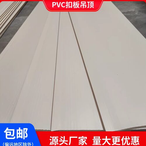 吊顶扣板天花板自己装塑料无异味