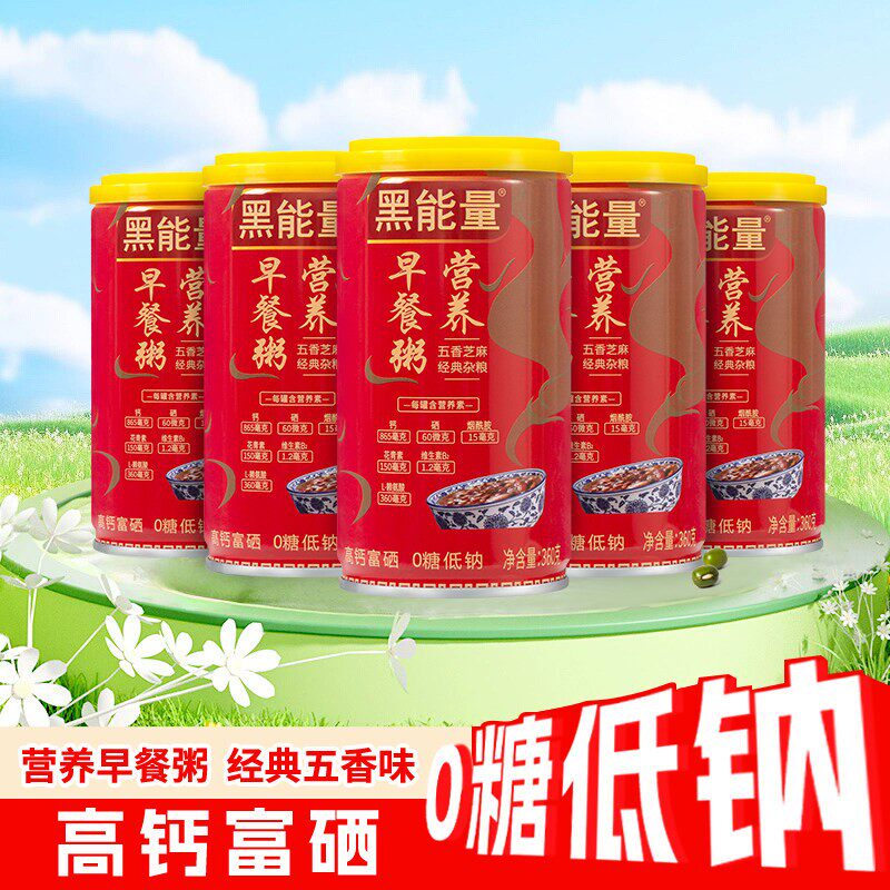 整箱八宝粥粗粮咸味五谷杂粮粥方便早餐上班族0糖营养代餐速食粥
