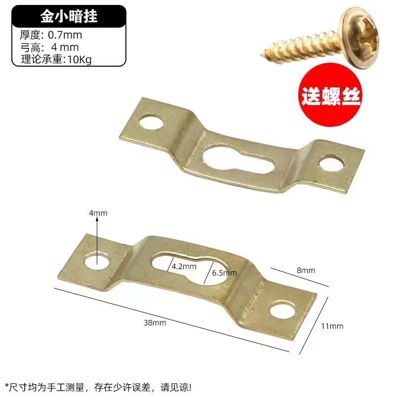 相框配件 十字绣挂钩 金小暗挂 相框挂钩五金挂钩 字画无框画暗钩