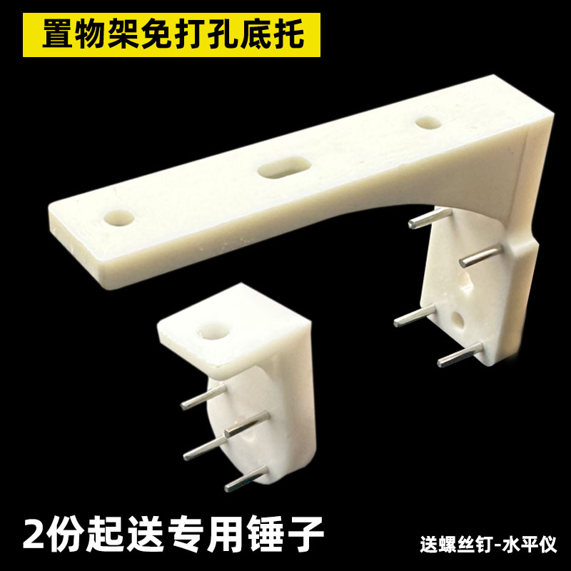 带孔底托一字隔板置物架加长画托