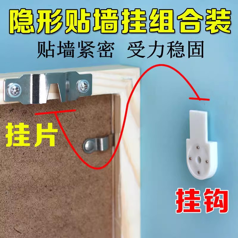 相框壁挂画无痕钉墙上免打孔钉子