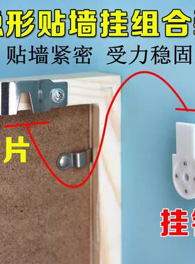 相框壁挂画无痕钉墙上免打孔钉子