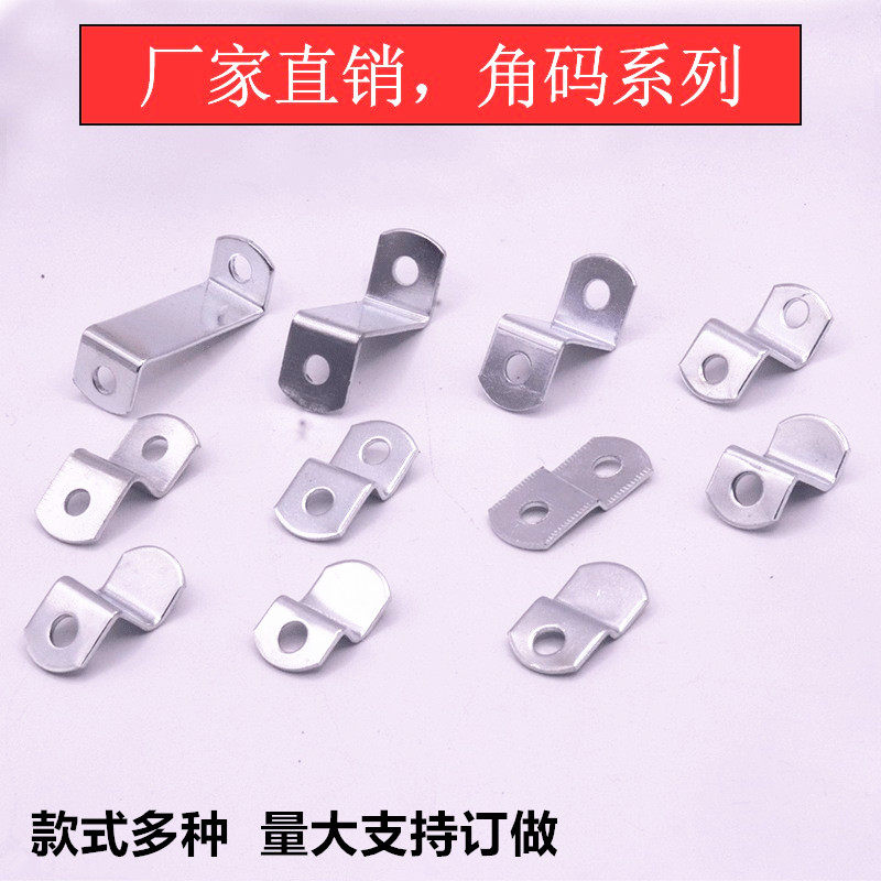 Z字片角码高低连接件家具角码图片