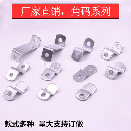 包邮相框配件Z型高低压片装饰画框背板固定片家具连接件紧固角码