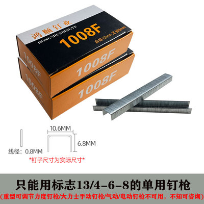 手动1008F门型码钉U型马钉门型钉13-4-6-8手动钉枪专用钉4400发足
