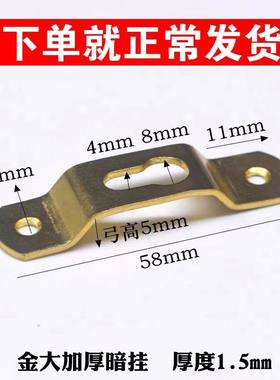 加厚大号暗挂十字绣画框挂钩背板固定吊挂装饰画镜框挂扣