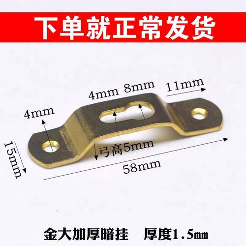 加厚大号暗挂十字绣画框挂钩背板固定吊挂装饰画镜框挂扣