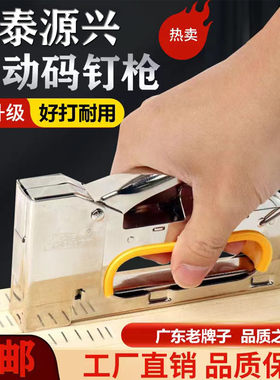 手动码钉枪马丁枪U型钉1008F门形钉枪射钉枪广告喷绘绷油画布钉枪