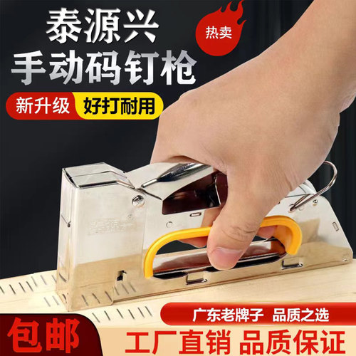 手动码钉枪广告喷绘门泰源兴