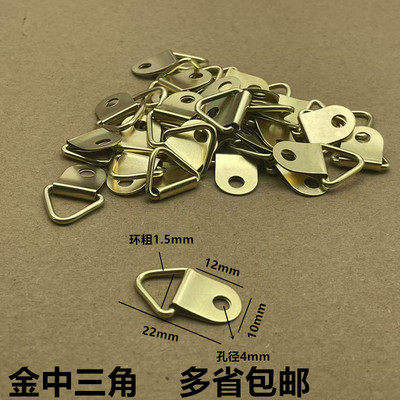 相框挂钩配件中三角挂环