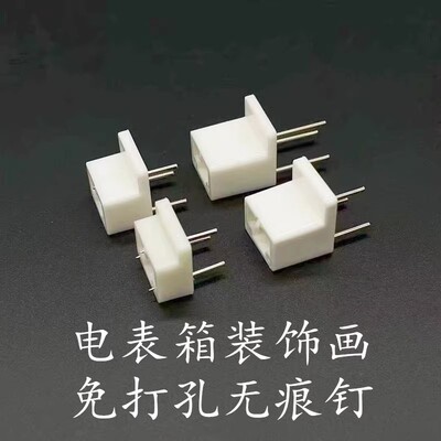 免打孔装饰画挂墙配件电表箱无痕钉墙挂梯形墙钉ABS加硬卡槽钉子