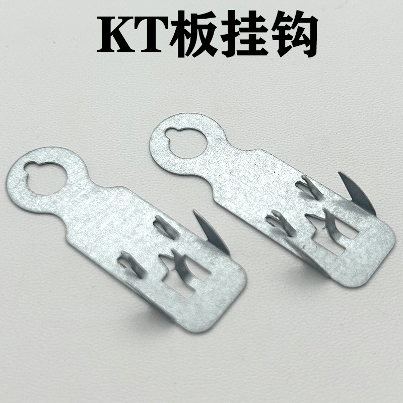 KT板挂钩钉子展板小吊钩 C型边条平钩大边条弯钩挂刺广告相框配件