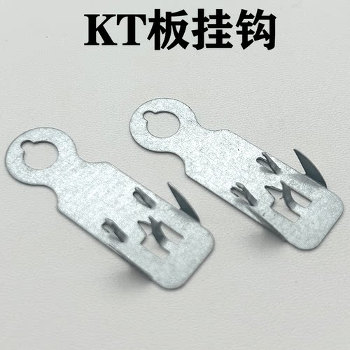 KT板挂钩钉子展板小吊钩 C型边条平钩大边条弯钩挂刺广告相框配件