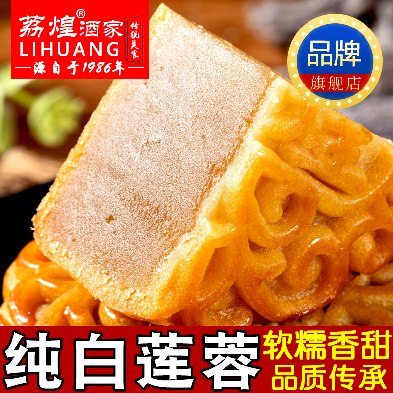 广州荔煌酒家纯正白莲蓉传统老式手工正宗中秋节广式月饼散装